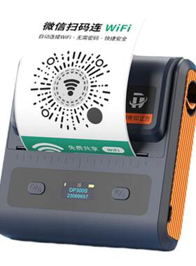德佟数码DP300S二维码打印机WiFi码收款码标签打印机蓝牙手持便携式微信支付宝收钱码贴纸大尺寸不干胶标签机