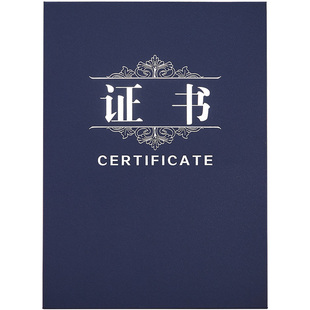 证书外壳单页培训奖状毕业定制打印荣誉封皮结业封套竖版a4纪念蓝