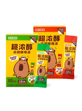 kapy咖皮超浓黑巧速溶咖啡液
