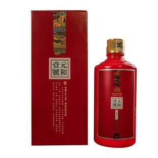 元和酒 壹号复兴酒 53度白酒酱香型 纯粮食高粱坤沙陈酿原浆老酒