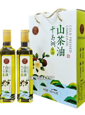 瑶记山茶油500ml*2瓶礼盒装