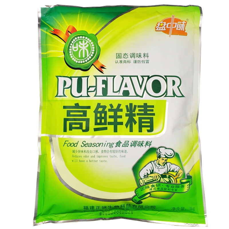 正味高鮮精粉盤中味現(xiàn)撈專用提鮮粉高倍調(diào)味增香膏鹵菜鮮味劑 1KG