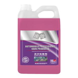 凌傲泥沙松散剂洗车液预洗液泥土清洗剂超浓缩不伤汽车专用