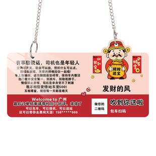 网约车司机必备神器车内温馨提示牌挂牌滴滴后排座椅靠背亚克力禁止吸烟请勿吃东西吊牌幽默打分评价包车牌子