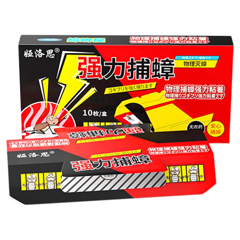 【蟑螂克星】蟑螂药买一次管一年