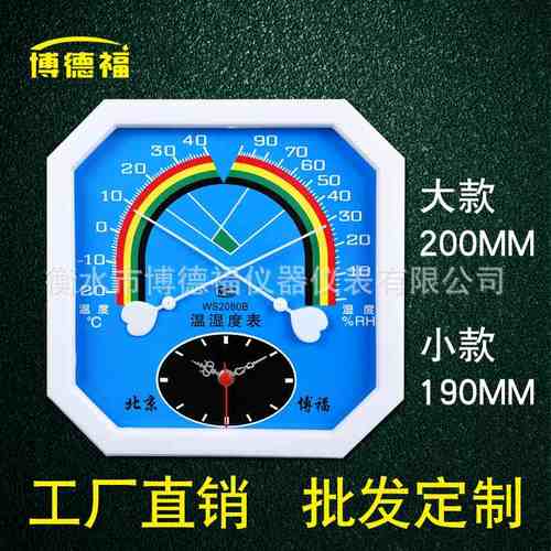 WS2080B指针式八角温湿度表温湿度室内计工业家用挂壁干湿