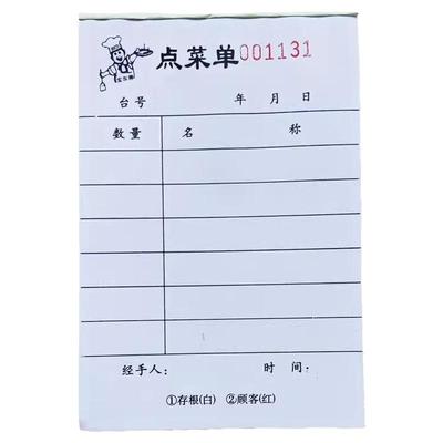 空白点菜单小号一二酒水烧烤64k