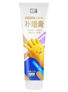 立邦补墙膏防水防霉升级!秒杀价!