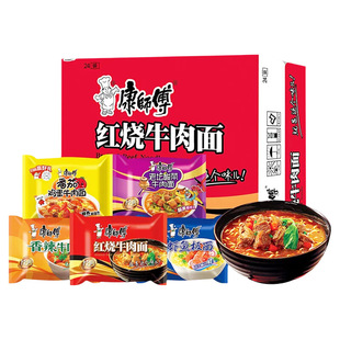 康师傅经典方便面袋装泡面整箱装批发速食香辣红烧牛肉面夜宵速食