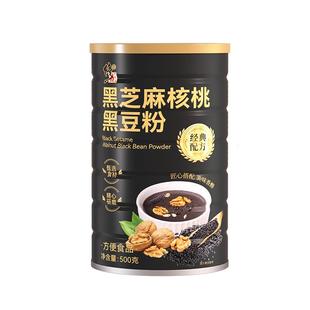五黑粉黑芝麻糊核桃黑豆桑葚黑米营养早餐冲泡即食非养发生发黑发