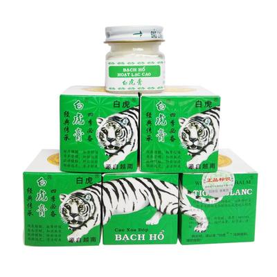 正品白虎牌越南白虎膏原装老虎膏