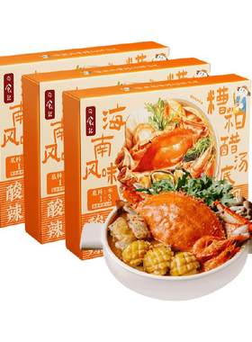 日食记海南糟粕醋汤底