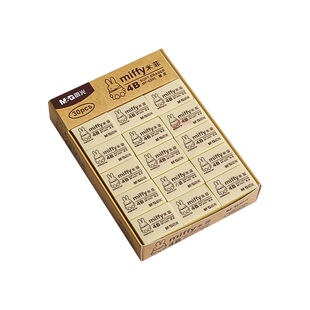 晨光4b橡皮擦小学生专用无屑不留痕擦的干净幼儿园美术2B像皮檫绘图考试无毒一年级擦字铅笔象皮素描文具用品