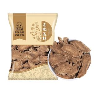 仙太医广木香中葯材木香中葯木香香料山木香调料广木香药材可磨粉