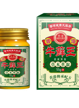 牛藓王牛皮藓癣银屑病手足体股头皮肤瘙痒止专痒用正品膏药治非疗