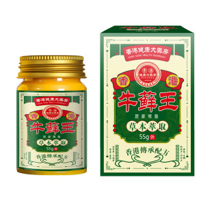 香港牛藓王牛皮癣银屑病正品专外用药膏头皮股藓皮肤瘙痒湿疹止痒