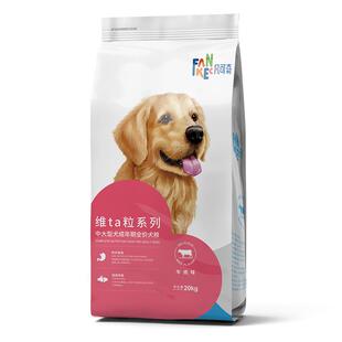 狗粮通用型40斤20斤装金毛拉布拉多哈士奇中大型犬成犬通用性价比