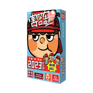 元气西游卡牌益智桌游西游杀纸牌聚会游戏哪吒害你在心口难开卡片