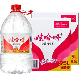 【同城配送】娃哈哈纯净水5.5Lx8桶装泡茶冲奶饮用非矿泉水哇哈哈