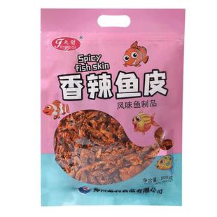 即食香辣鱼皮脆零食500g大包装麻辣鱼皮干蜜汁甜辣鳕鱼皮海鲜小吃