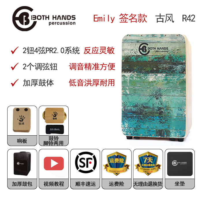BH双手木箱鼓卡宏鼓卡洪鼓吉他响弦军鼓专业拾音器电声鼓插电箱鼓