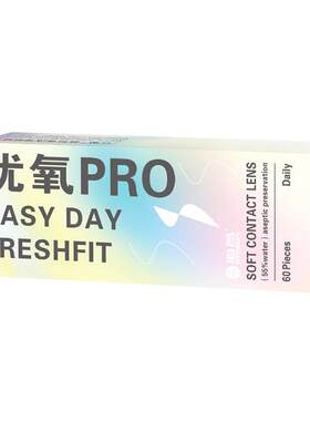 顺丰包邮】海昌优氧pro日抛120片隐形近视眼镜一次性正品旗舰店