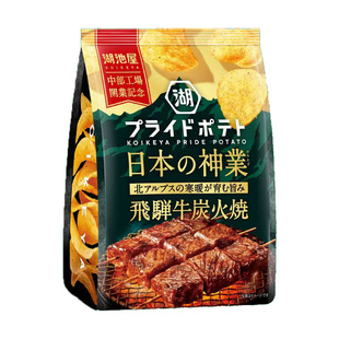 限定新品日本进口湖池屋厚切薯片原切土豆片甜虾炙烤和牛味零食