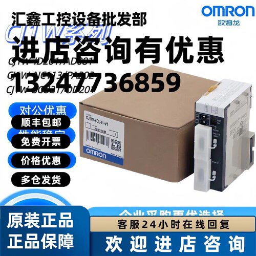 议价模块CJ1W-SCU21/22/32/43/42CJ1W-SCU21/22/31/41-V1适用全新