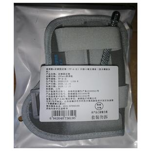 莱弗凯大脚趾骨折固定器可穿鞋医用大拇指受伤足趾护具保护套支具