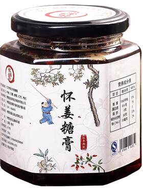 怀道居怀姜糖膏红枣姜汤红糖姜茶