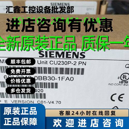 议价西门子原装SINAMICS G120控制单元CU230P-2PN6SL3243-0BB30-1