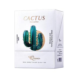 【直播】仙人掌眼膜泪沟细纹皱纹保湿抗皱紧致克奥妮斯微晶眼贴膜