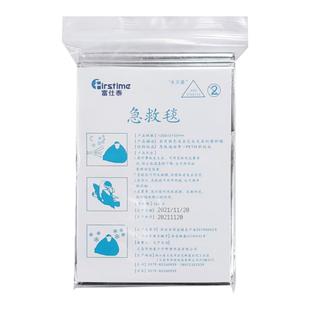 急救毯户外保温防寒睡袋便携应急救生毯医用伤口包扎三角巾绷带