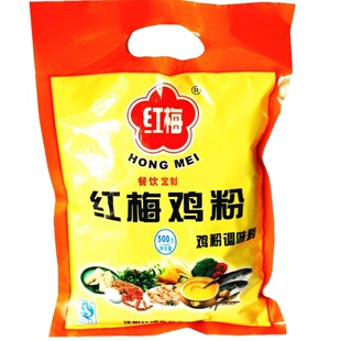 红梅鸡粉500g调味品东北特产炒菜调味料替代味精鸡精提鲜煲汤包邮