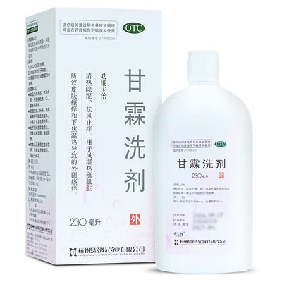 【易舒特】甘霖洗剂230ml*1瓶/盒