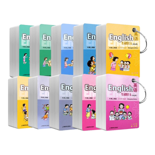 任选英语生词图片卡 一二三四五年级上下册12345年级第一二学期英语单词卡片 生词图卡片赠环 沪教版牛津上海版上海教育出版社