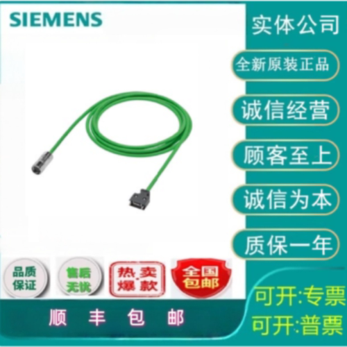 议价西门子6FX3502-7DD01-1AD0标准电缆3米含抱闸线出线方向驱动