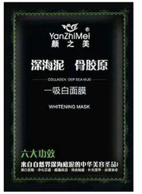 正品深海泥骨胶原深层清理毛孔男女脸面祛黑头油脂粉刺撕拉面膜泥