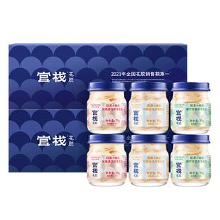 【年货礼盒】官栈金蝶花胶孕妇养肤天然胶原蛋白鱼胶滋补月套餐