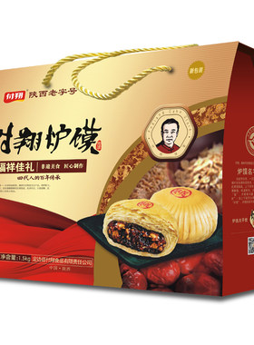 糕点月饼陕西炉馍付翔糕点