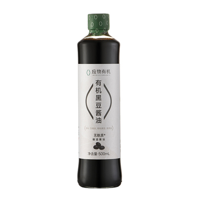 应物有机黑豆酱油500ml家用特级无麸质提鲜调味炒菜拌面蒸煮烹饪