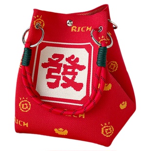 喜庆新年快乐水桶包针织包新年发财礼袋福字包软编织包伴手礼品包