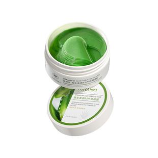 维生素原B5芦荟眼膜贴去黑眼圈眼袋抗皱紧致抗衰老淡化细纹消除贴