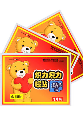 大号膝盖全身包邮暖贴宝宝贴