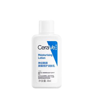 【派样】CeraVe适乐肤C乳30ml