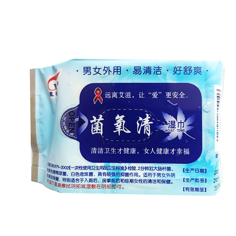 晨曦菌氧清20抽便携止痒去味湿巾