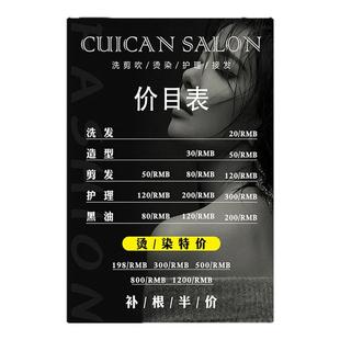 亚克力价目表美发店理发价格表设计高档挂墙海报理发店价目表高级定制发廊沙龙价格展示牌标价牌活动广告贴纸