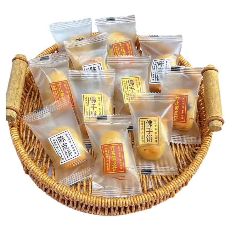 潮汕特产三宝饼独立装陈皮饼送礼