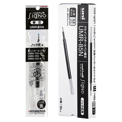 盒装日本三菱uni笔芯中性笔替芯UMR85N/83黑色0.5/0.38mm红蓝色按动笔适用UMN-138/UMN-155/105/152中性笔芯