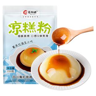 四川宜宾凉糕粉糯米凉虾粉专用粉冰粉粉家用商用凉粉淀粉夏季小吃